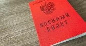 Работодатели Уфы должны отчитаться о сотрудниках в запасе до 25 ноября