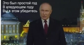 Путин обратится к россиянам с новогодним поздравлением в 20-й раз