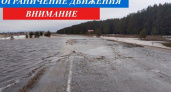 В Башкирии закрыли еще два участка дорог из-за паводка