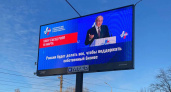 Уфимцы увидели речь Путина на медиафасадах города
