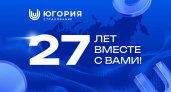 Страховая компания "Югория" отмечает 27-летие с рекордной прибылью в 3,7 миллиарда рублей