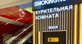 В аэропорту Шереметьево открыли курилку для пассажиров
