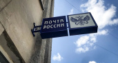 «Почта России» отказалась от господдотаций и попросила расширить полномочия