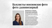 Врач объяснил, как магнитные бури влияют на здоровье и самочувствие