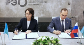 РЭО подписал соглашения о сотрудничестве с десятью российскими регионами на ПМЭФ