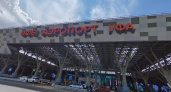 Аэропорт Уфы установил рекорд выручки в 9,9 млрд рублей