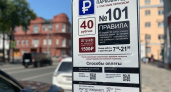 Уфимцам рассказали о трех способах оплаты парковки при отключении интернета