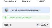 "Башнефть" снова подняла цены на бензин в Башкирии: АИ-100 подорожал на 50 копеек