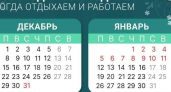 12 дней отдыха: башкирцы не выйдут на работу до 12 января 2026 года