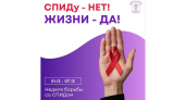 В Башкирии стартовала неделя борьбы со СПИДом: вирус убивает незаметно