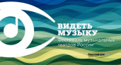 Башкирские артисты выступили на сцене Большого театра в финале всероссийского фестиваля
