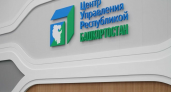 ЦУР Башкирии решил 1,7 млн проблем жителей за 5 лет
