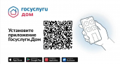 400 тысяч башкиров выбрали приложение для оплаты ЖКХ без комиссии