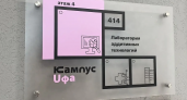 В 2027 году студенты въедут в новый кампус: Радий Хабиров показал видео с масштабной стройки в центре Уфы
