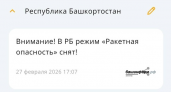 Ракетная тревога охватила пять регионов Поволжья — что произошло