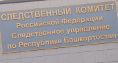 В Уфе возбудили дело после обрушения потолка в доме 1957 года