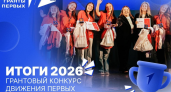 Башкортостан третий год подряд лидирует в грантовом конкурсе Движения Первых