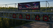 Динамические табло с поздравлениями встречают гостей Уфы на въезде в город