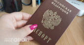 Ваш паспорт могут аннулировать из-за одной цифры: откройте главную страницу и сверьте данные прямо сейчас