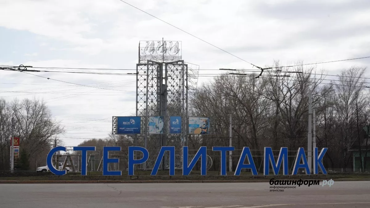 В Стерлитамаке назначили нового куратора ЖКХ из строительной сферы