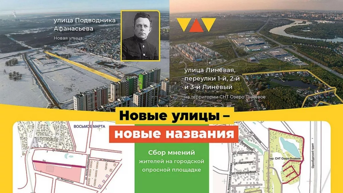 Уфимцы выберут улицу имени подводника-героя из железнодорожного депо