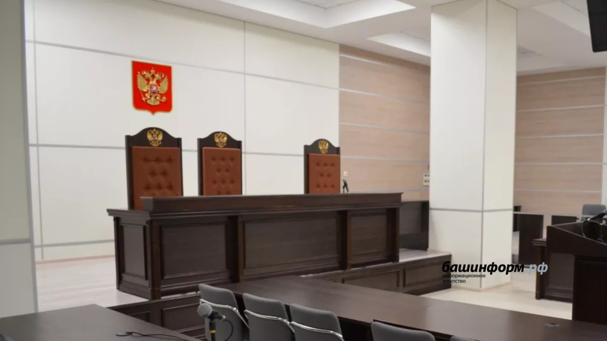 Путин назначил шестерых новых судей в Башкирии