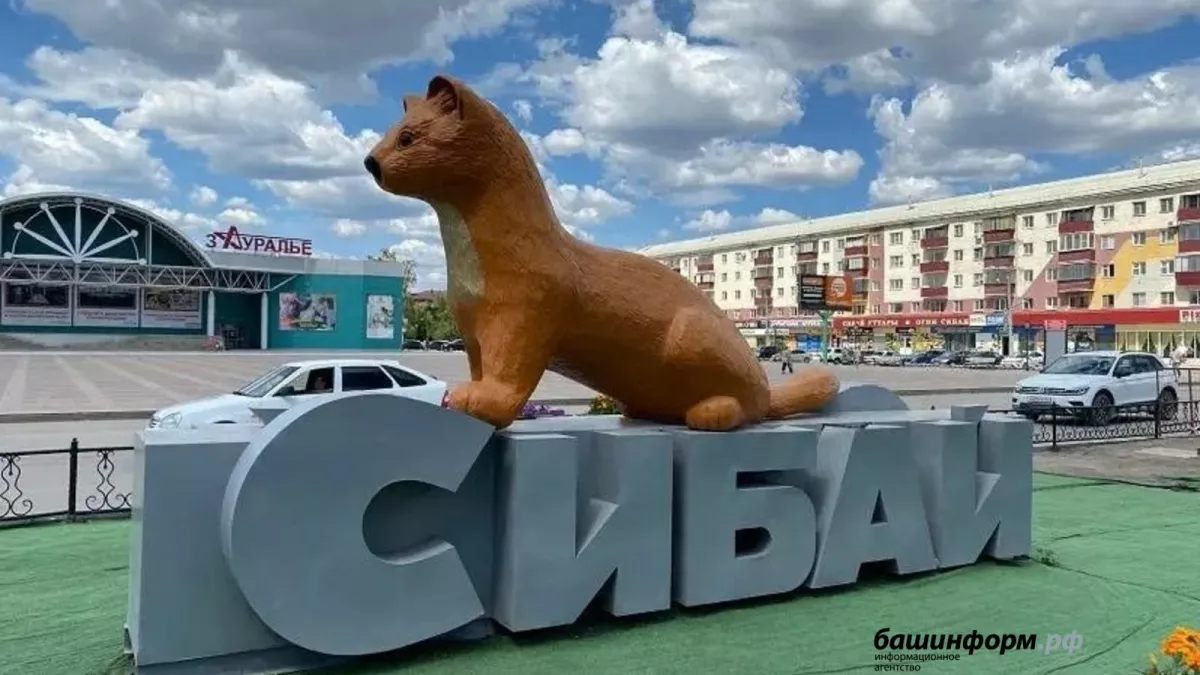 Седьмой моногород Башкирии: Сибай присоединился к списку проблемных