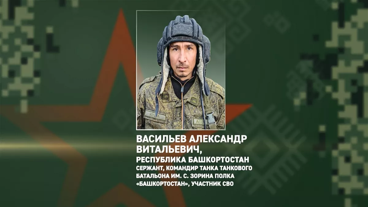 Башкирский комбат уничтожил врага под огнём артиллерии и дронов