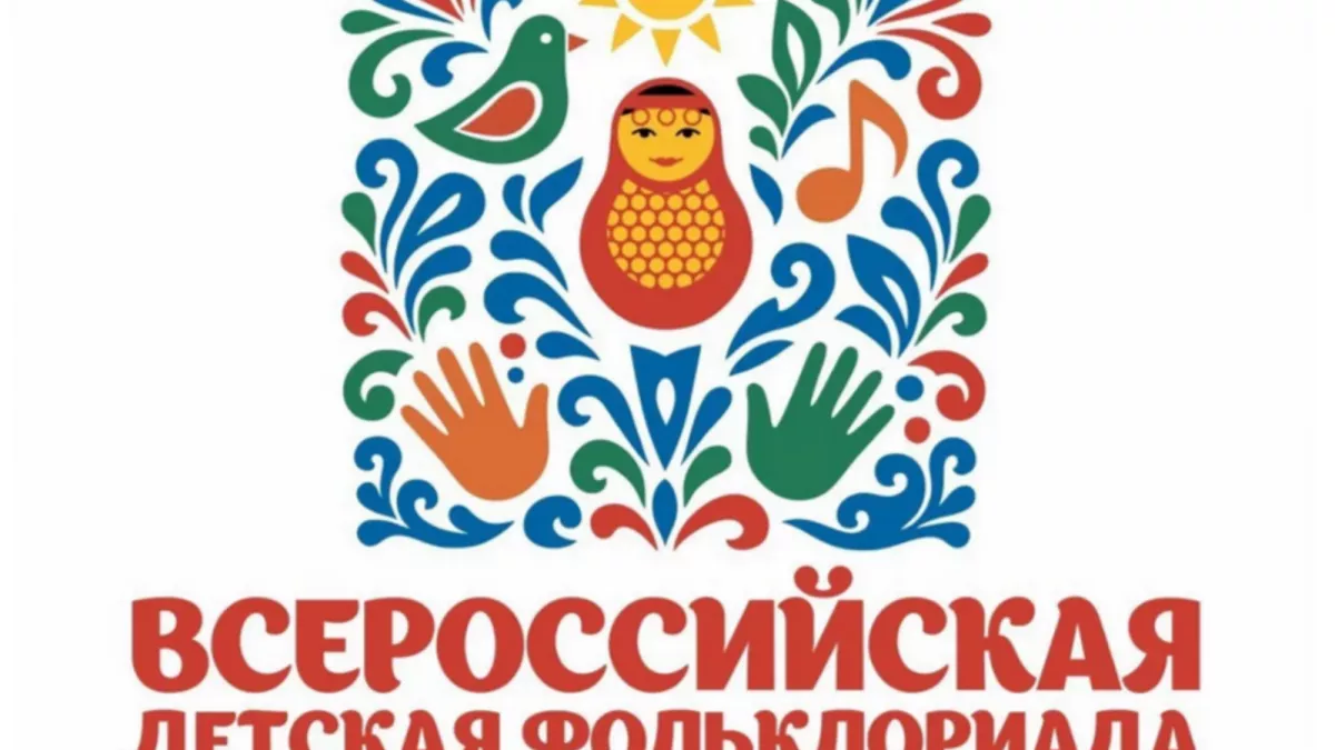 Более 1000 юных талантов съедутся в Башкирию на детскую фольклориаду