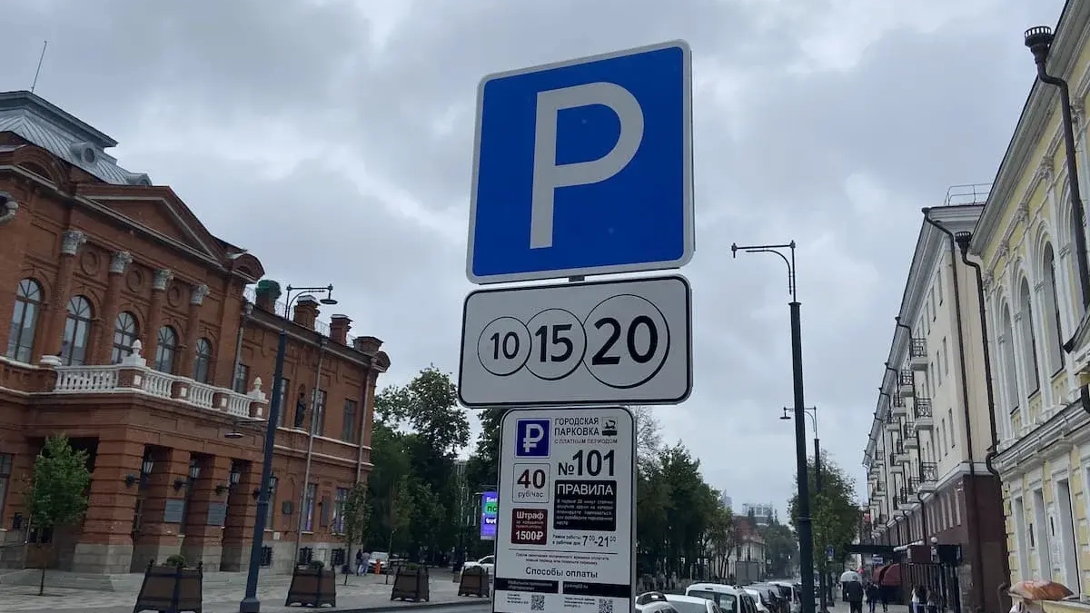 В Уфе расширяют зону платных парковок: изменения вступят в силу в мае 2026 года