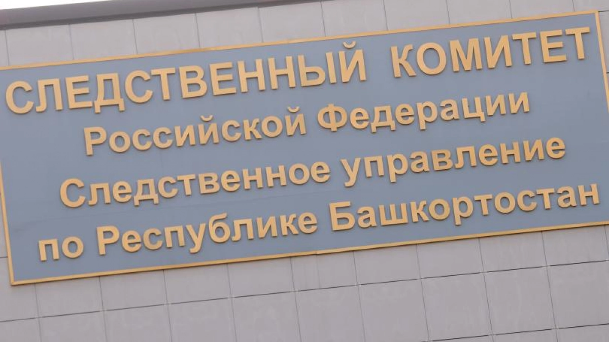 В Уфе возбудили дело после обрушения потолка в доме 1957 года