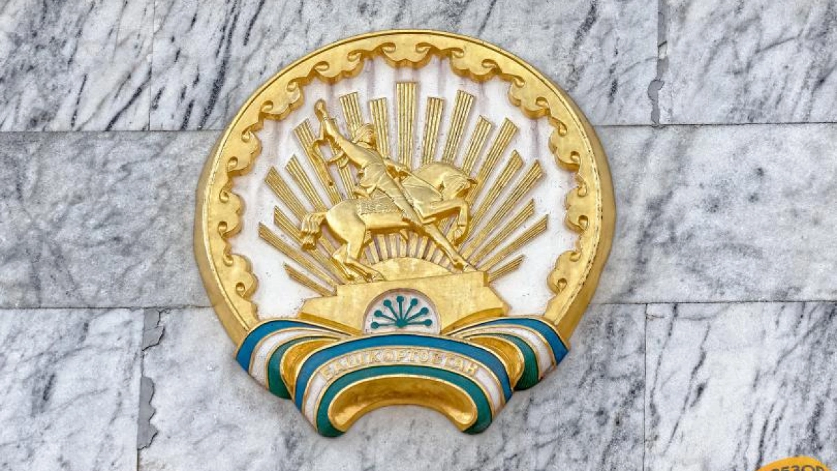 Башкирия заняла 4-е место в рейтинге инвестпривлекательности регионов России