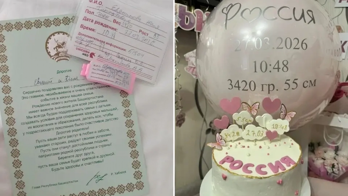 В Уфе третьего ребёнка в семье назвали Россией — и уже придумали ласковое прозвище