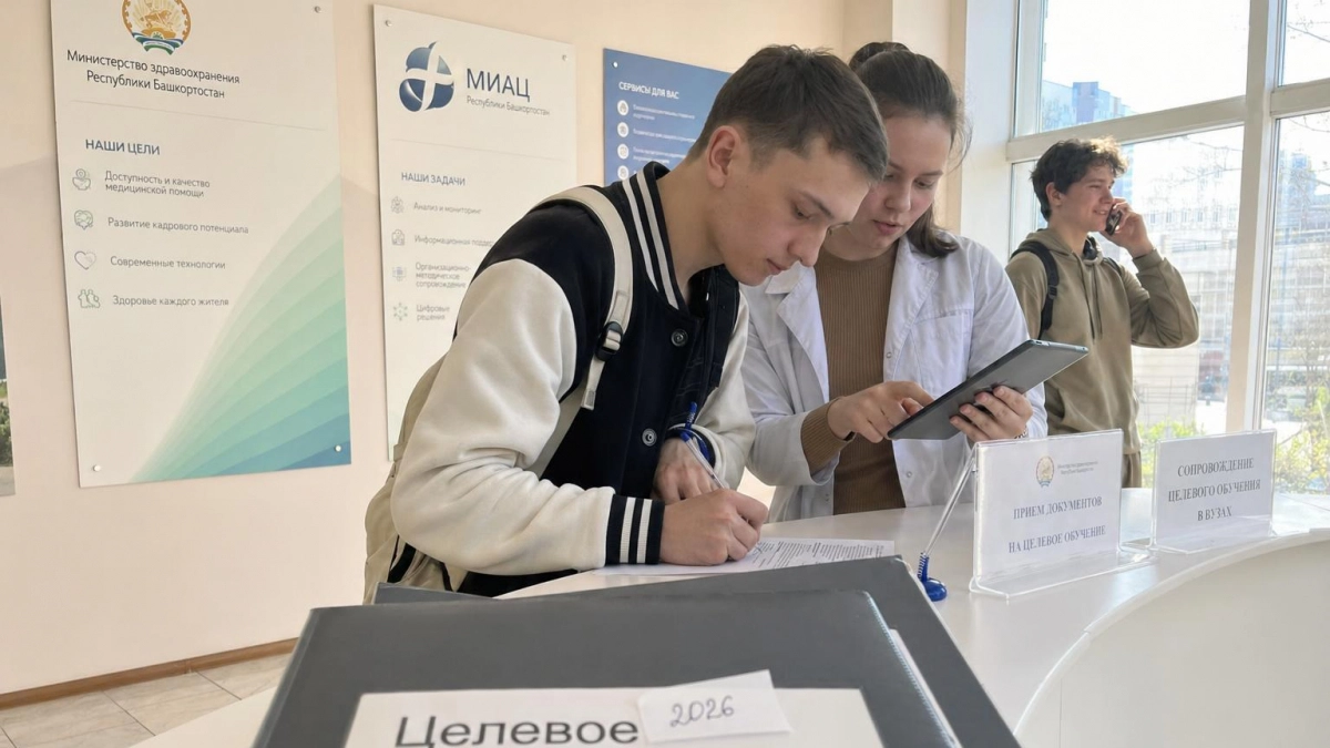Башкирия ввела ежемесячные выплаты студентам-медикам на целевом обучении