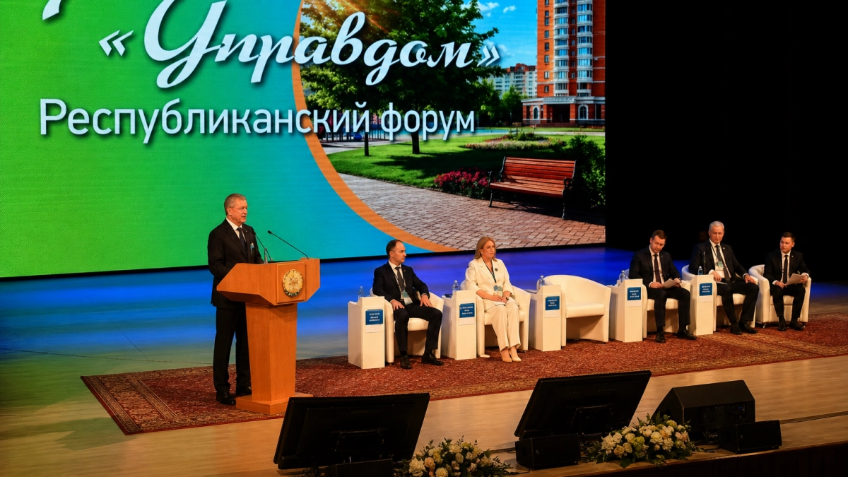 Форум «Управдом» в Уфе: от онлайн-собраний до секретов капремонта