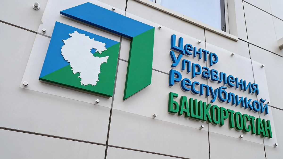 Жители Башкирии оставили более 5 тысяч обращений за неделю