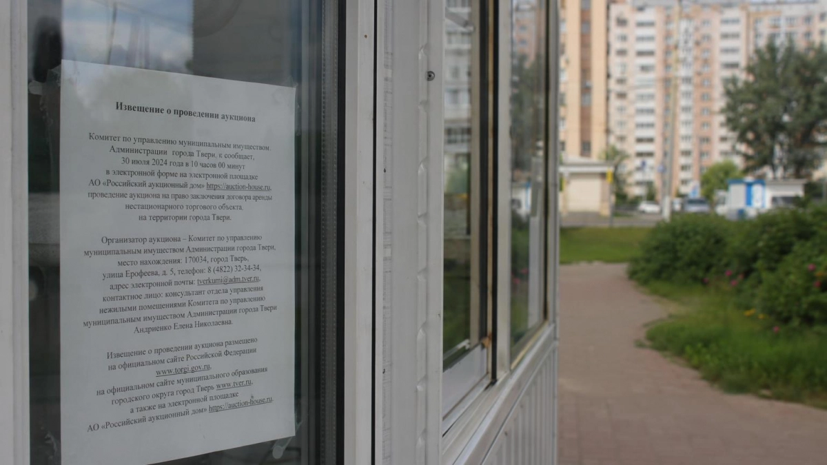 В Благовещенском районе Башкирии выставили на аукцион четыре торговых киоска