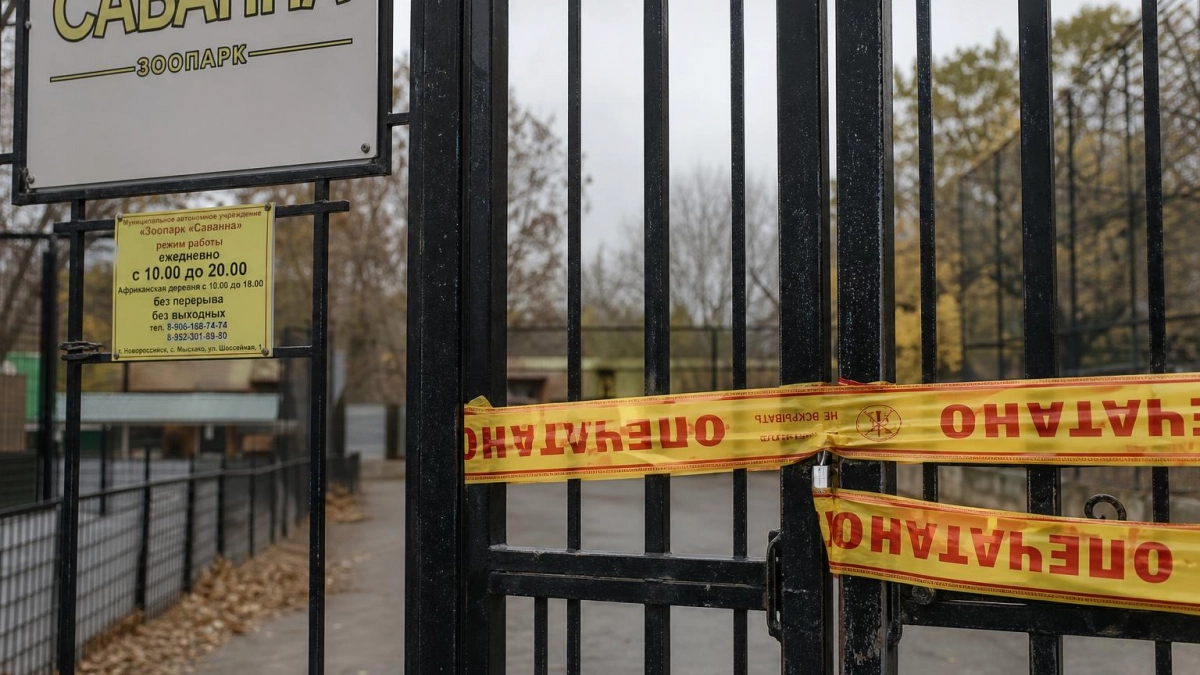 Зоолунопарк «Саванна» в Уфе закрыли на 30 суток из-за решения суда