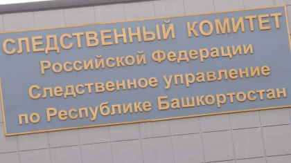 В Уфе возбудили дело после обрушения потолка в доме 1957 года
