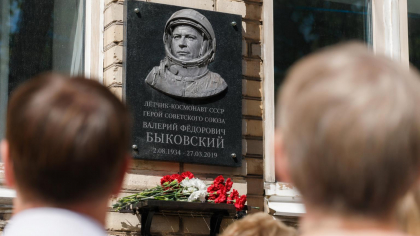 В Уфе открыли доску космонавту Комарову, считавшему город второй Родиной